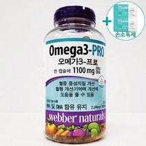 코스트코 웨버네추럴 오메가3 프로 1390mg X 180캡슐 + 더메이런손소독제