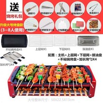 양꼬치기계 꼬치구이기계 양꼬치멀티그릴 더블 레이어 전기 바베큐 오븐 홈 무연 한국 양고기 꼬치 그릴 기계 기능 붙지 않는, 레드 대형 업그레이드 순 스푼