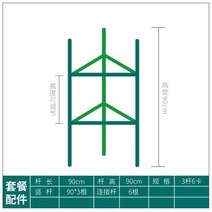 등나무 참외 열매 키위 덩쿨 선반 심레스티 고정틀 기 가방 플라스틱탄소강 관 엘로 박과 식물의 총칭 2575821803, 미디엄, 11mm *하이 90cm 세 타 6카