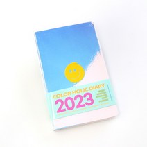 대박문구 2023 컬러홀릭 다이어리 사철제본 대학생 직장인 다이어리 추천