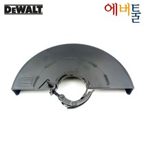디월트 부품 DCG440 그라인더 7인치 안전커버 가드 - N775399, 1개