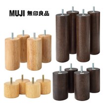 무인양품 침대 소파 원목다리4개 5cm10cm12cm20cm26cm, 20cm, 브라운
