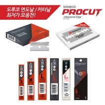 도루코 단면도 면도날 단면도날 양면도날 커터날 컷터날 컷터 칼날 10개 100개, 3.도루코 양면도날 10개입