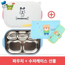 (식판 파우치포함) 밥독 유아 어린이집 유치원 스테인레스 스텐 식판 도시락통 식기 그릇, (오늘출발) 밥독식판 (핑크)