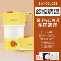 접이식전기포트 온도조절 소형 전기드립포트 캠핑 여행용 폴딩, 옐로우J023