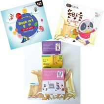 더조은키즈 북아트 동화(솔방울 당번)