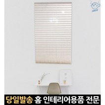 부착형블라인드 창블라인드 셀프블라인드 창문암막블라인드 작은방블라인드 블라인드셀프설치 붙이는암막