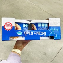 동원 덴마크 사워크림 코스트코 2PACK 250G X 2, 종이박스포장