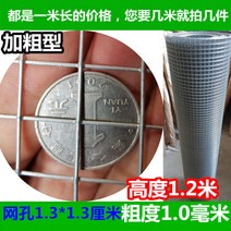 원터치모기장 보호망 아연도금 스틸와이어망 쥐퇴치 가드레일 네트워크 파티션 오프라인 채소밭 텃밭 양식 철사 스틸망 사육망, T11-구멍 13CM굵음 08mm(폭)12미