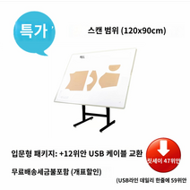 책스캔비용 디지타이저 의류 리더 가구 자동차 템플릿 스캐닝 독서 보드, 엔트리 패키지