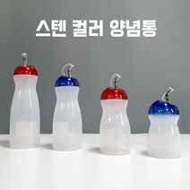 스텐 양념병 간장병 겨자병 식초병 미니 중형 특대형 소스통 기름병 양념통 소스병, 빨강, 소
