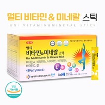 멀티비타민 앤 미네랄 스틱 분말 가루 종합비타민 분말 종합 멀티비타민 영양제 가루 남성 여성 어린이 온가족 비타민 유아 식약처인증 - 더하기몰 사은품 증정, 사은품알약케이스 /  240포