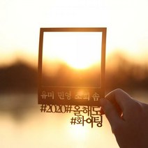 [S](주문제작) 페이퍼 폴라로이드 토퍼 - 해시태그, 크라프트 (문구입력)
