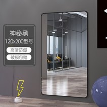 비정형 문걸이 이동식 노프레임 원목 벽 전신거울 홈 댄스 스튜디오 스티커 접착 체육관 대형 펀치 프리 라이브 댄스 연습 댄스, 신비한 블랙 120200 고화질 방폭붙여넣기 벽, 다른, 아니요