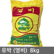 [HIT상품] 유박 (영비) 8킬로 분재 고형유박 비료 웃거름 퇴비 - XBMON+075681EA, 옵션 :  본상품선택