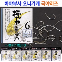 [붕어하늘] 하야부사 오니가케 극야라즈 B84011 무미늘 중층 바늘, 5호(B84211)