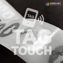 NFC 태그 스티커 칩 라벨 NTag213 해외생산 경제형
