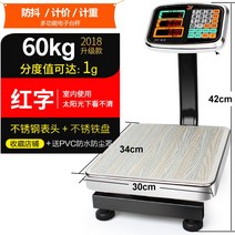 디지털 벤치 저울 업소용 주방 식당 가정용 소형 과일야채 가격, 60kg 레드