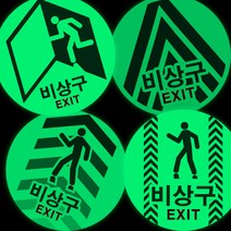 [미르자] 바닥용 비상구 알림표시 축광스티커 원형 12cm 비상대피로 피난로 안내표지, A타입, 1개