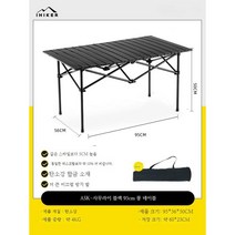 자유자재 캠핑테이블 의자포함 세트 야외 접이식 롤 휴대용 캠핑장비 테이블의자세트, 95cm 블랙 테이블