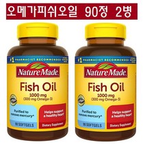 네이처메이드 오메가 3 피쉬오일 1000mg 소프트젤 90정 2병