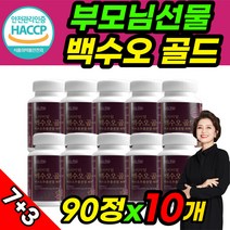백수오등복합추출물 백수오골드 90 정 x 10개 식약처 haccp 인증 식약청 해썹 인정 허가 백수호 백하수오 중년 남성 여성 남자 여자 100% 열수 추출 국내산
