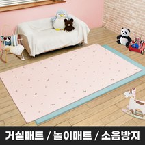 북유럽 아기 방 거실 놀이방 바닥 pvc 양면 매트 특대형, 민트그린&판다
