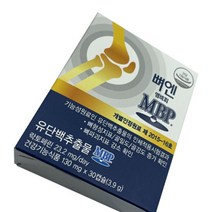 뼈엔 엠비피 MBP 뼈 영양제 130mg x 30 캡슐 x 3개, 2+1세트( 9박스)