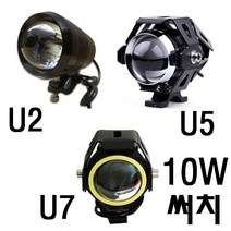 LED 써치라이트, 12V24V공용-10W U5 써치 검정케이스, 1개
