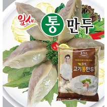 [DANA] 잎새 고기 통만두 1 250g, 1.25kg, 1개