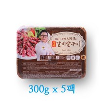 임성근의 수제 갈비살구이 소갈비살 양념구이 먹는법 조리기능장 임성근 300g x 5팩