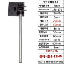 철근 밴딩기 수동 쇠 파이프 구부리는 절곡기 기계, S일반핸들개