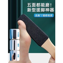 발바닥굳은살제거 얇은와 굳은 살을 제거하는 5면 그라인딩 풋 아티팩트 홈 러빙 보드 페디큐어 도구 스크래핑 패드 힐 스톤 기계