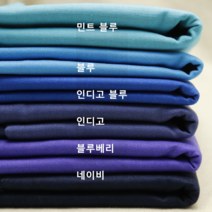 면100 데일리 무지 면원단 비침없는 30수 옥스포드, 민트블루
