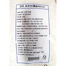 코코넛 슬라이스 400g 비앤지월넛 X10 다팜 식당 카페 업소 상품 코코아가루, 1