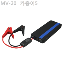 12V전차종 한방에 점프!!! 카충이5 점프스타터 MV-20 파랑, 18000mAh, 1개