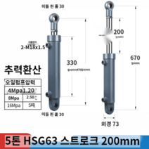 유압실린더 리프팅 리프트 유압기 펌프 유니트 중장비 양방향 기계용, 그레이 200mm, 1개