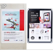 엘리베이터안내판 자석 광고판 인쇄물게시판 플라스틱광고판 알림판, 색상, 흰색