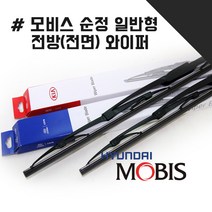 [올뉴모닝] 현대모비스 순정품 순정 부품 / 와이퍼 / 일반형 / 98350 1Y100 + 98360 2S000, 차대번호(예:KMFZCD7JP8U360885)