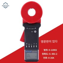 디지털 접지 저항 클램프 테스터, ETCR2100C+2년