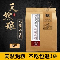 애견사료치킨 월제 어린사슴 개 강아지 전용 유견 성견 소형 구간루 식량 천연 5근 주곡 1327980817, 닭고기 맛