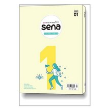새벽나라 SENA 2023 1월호