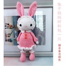 코바늘 뜨개질 인형만들기 DIY 패키지 모직 인형 귀여, 핑크 스커트 토끼