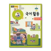 초등학교국어교과서구입 저렴한 상품 추천