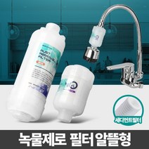 현wisdhm_필터샤워기 수도꼭지 세탁기 정수 주방 녹물제거 수돗물염소제거♥cleang, ♥cleang자바라용