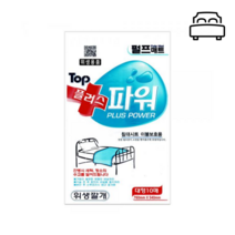 요양병원 출산후 환자용 침대시트 베드 보호 방수 커버 감염관리 일회용 매트 깔개 100매