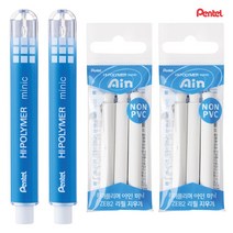 펜텔 아인 미닉 샤프식 슬라이딩 잘지워지는 지우개(본품 2개+리필 2개), 블루 2개 + 리필 2개