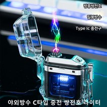 1개/1+1 미니 전기라이터 야외방수 C타입 중전 쌍전호 라이터 LED 블루라이터/Type-C 충전/않는 라이터, 레드*3개