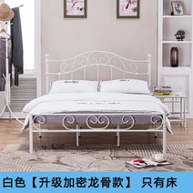 케이로 북유럽 철제 호텔침대프레임 공주풍 럭셔리 더블 침대프레임 인테리어더블침대 매트리스 세트, 화이트업그레이드된플레이트