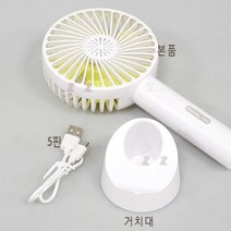 미니 선풍기 캠핑 여행 휴대용 핸디형 화이트, 상세페이지 참조, 상세페이지 참조
